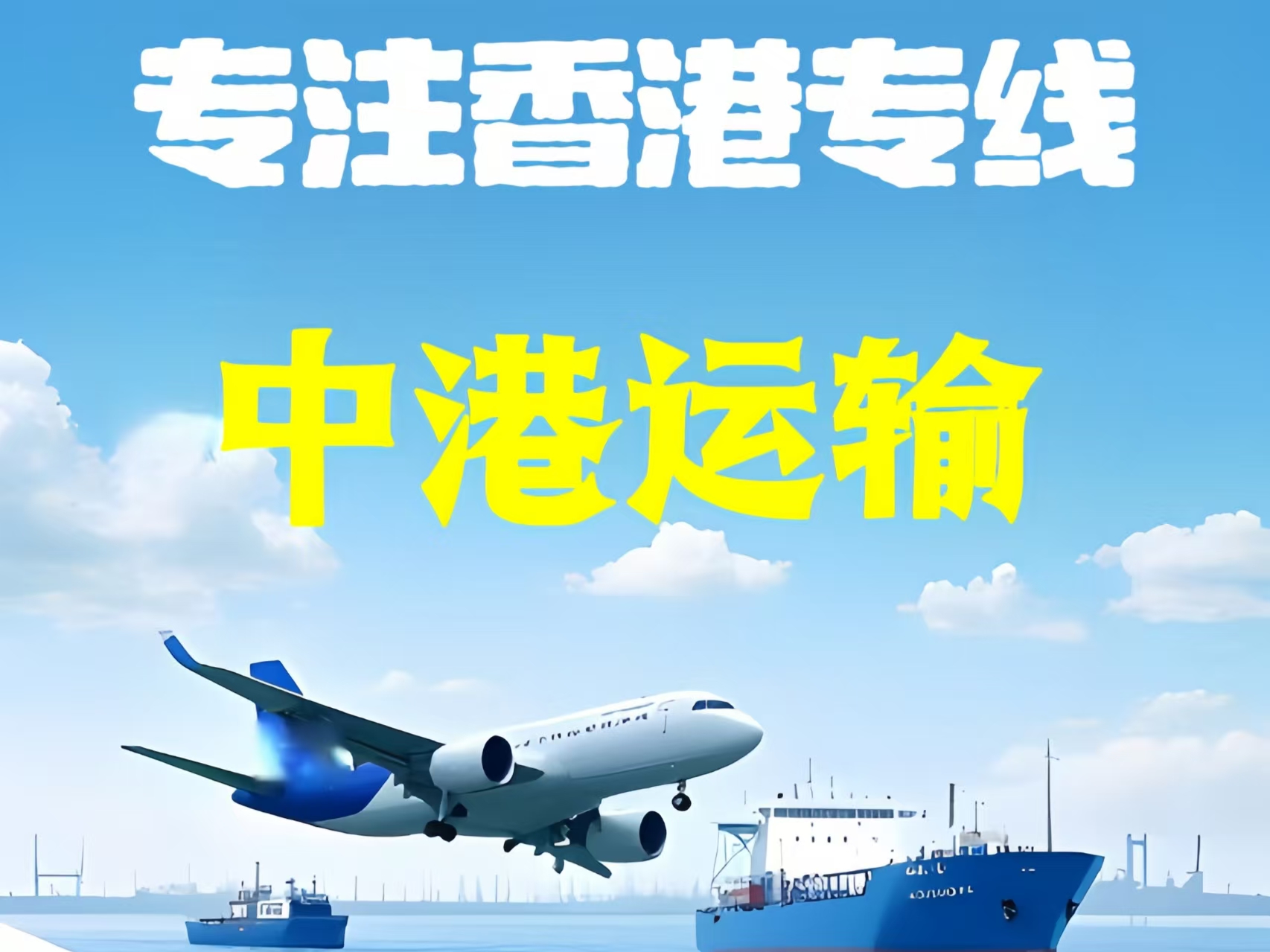 察哈尔右翼中旗至香港新界10吨线路板跨境物流全流程解析