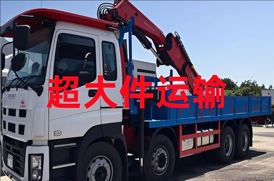 察哈尔右翼中旗超大件运输