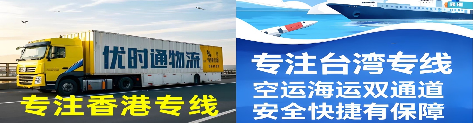 察哈尔右翼中旗到香港物流公司,察哈尔右翼中旗到台湾快递公司，察哈尔右翼中旗澳门货运公司